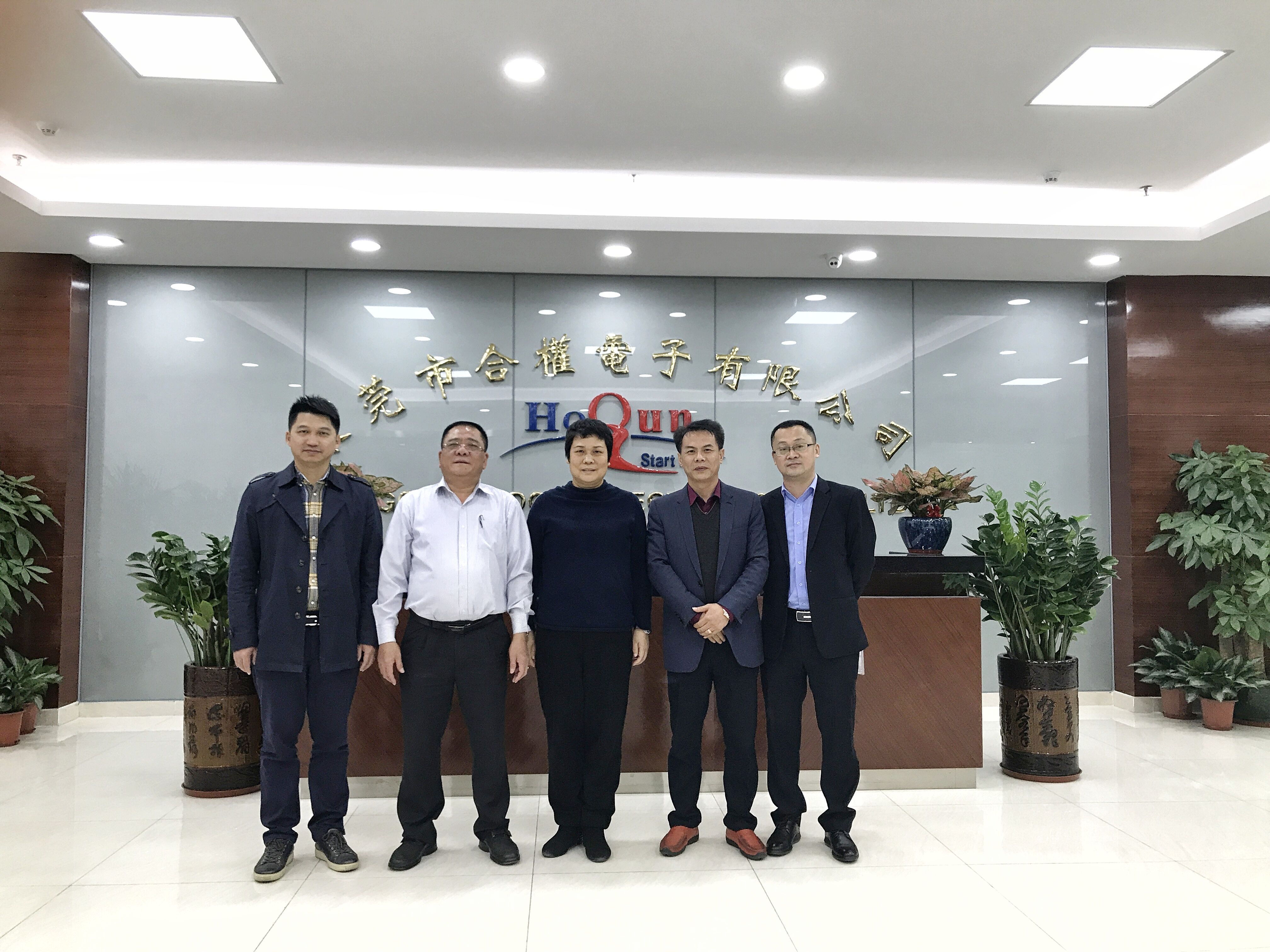 2018年1月，塘厦镇长黎雪琴（中）、镇委委员李智波（左一）到新太阳科技产业园合权电子厂考察调研.jpg